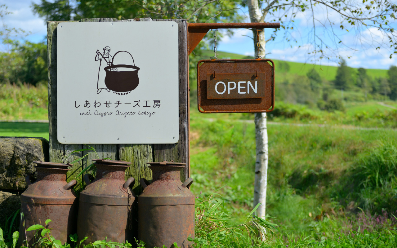 隣り合う牧場と工場